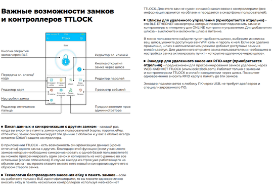 Подключения электронного замка – схема установки электрозамка на дверь