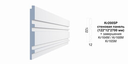 Декоративная панель KR200SP 122*12*2700 мм