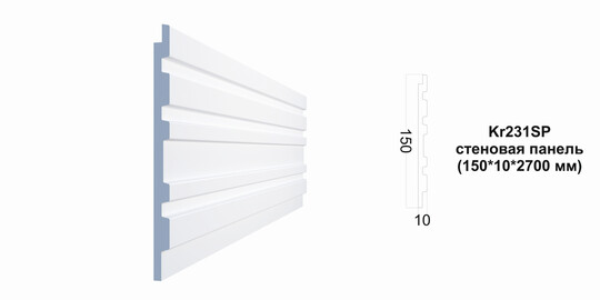 Декоративная панель KR231SP 150*10*2700 мм